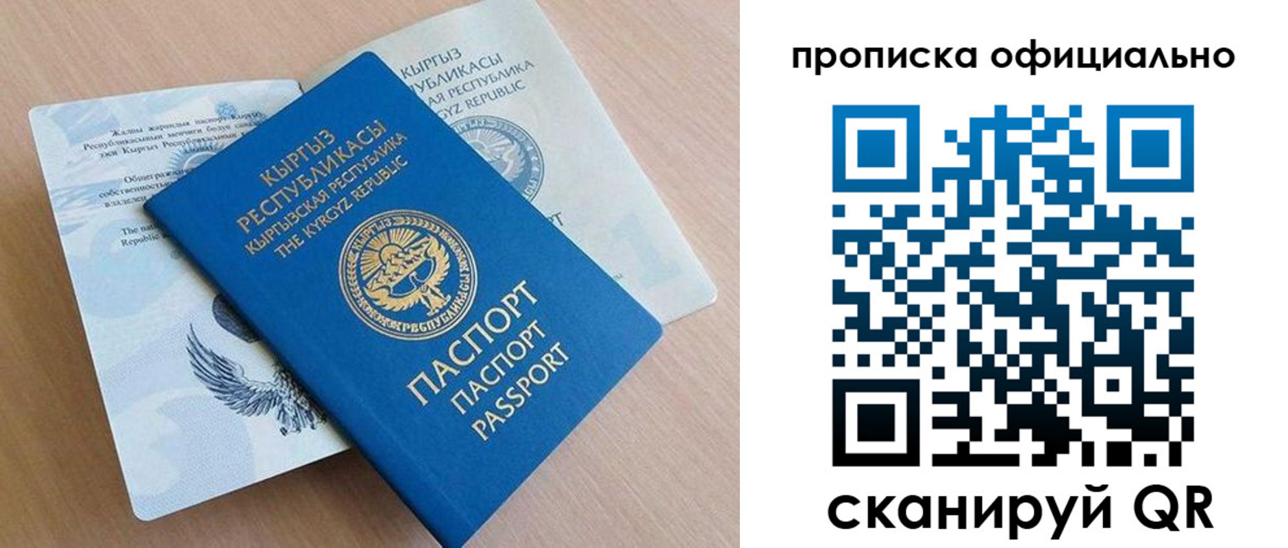 прописка паспорт в Нижнем Тагиле